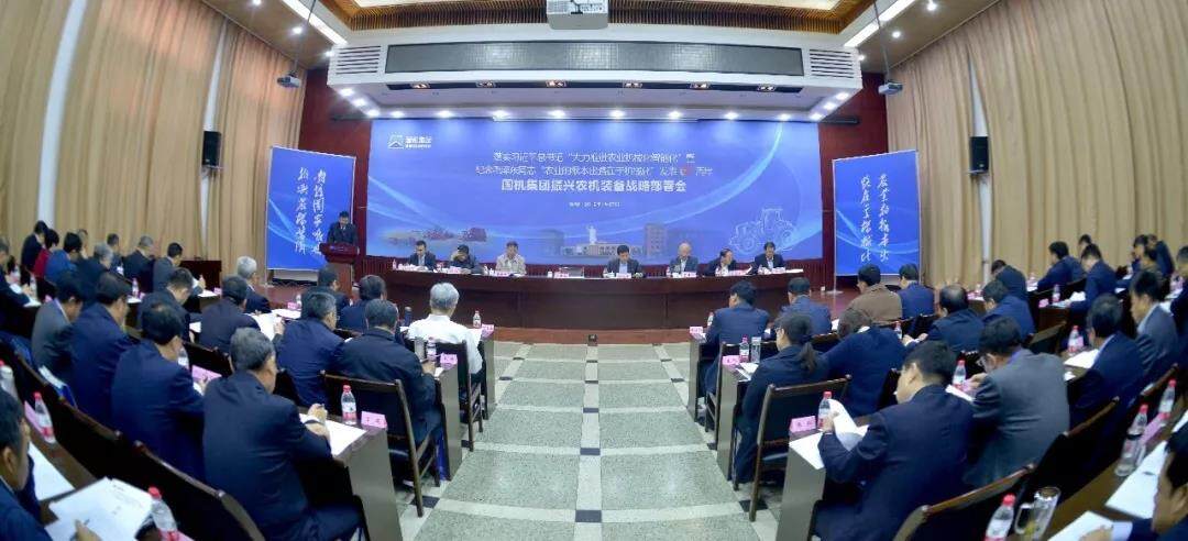 打造世界一流农业机械装备制造与服务企业 国机集团踏上振兴农装新征程