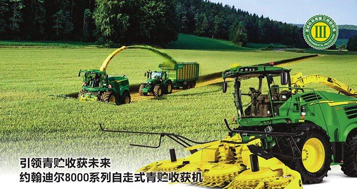 约翰迪尔8500自走式青贮收获机