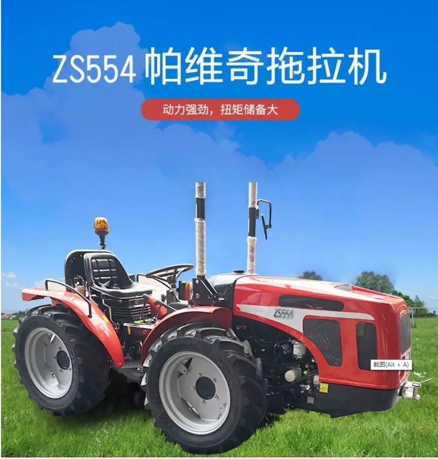 标准化果园必备这款拖拉机,一机多用——ZS554帕维奇拖拉机
