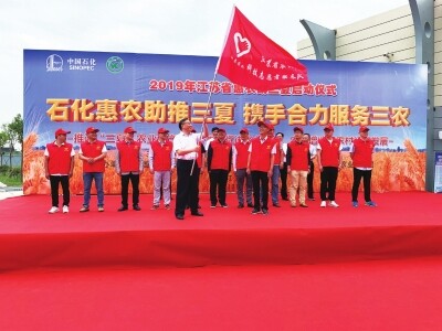 江苏：石化惠农助推“三夏”携手合力服务“三农”.jpg