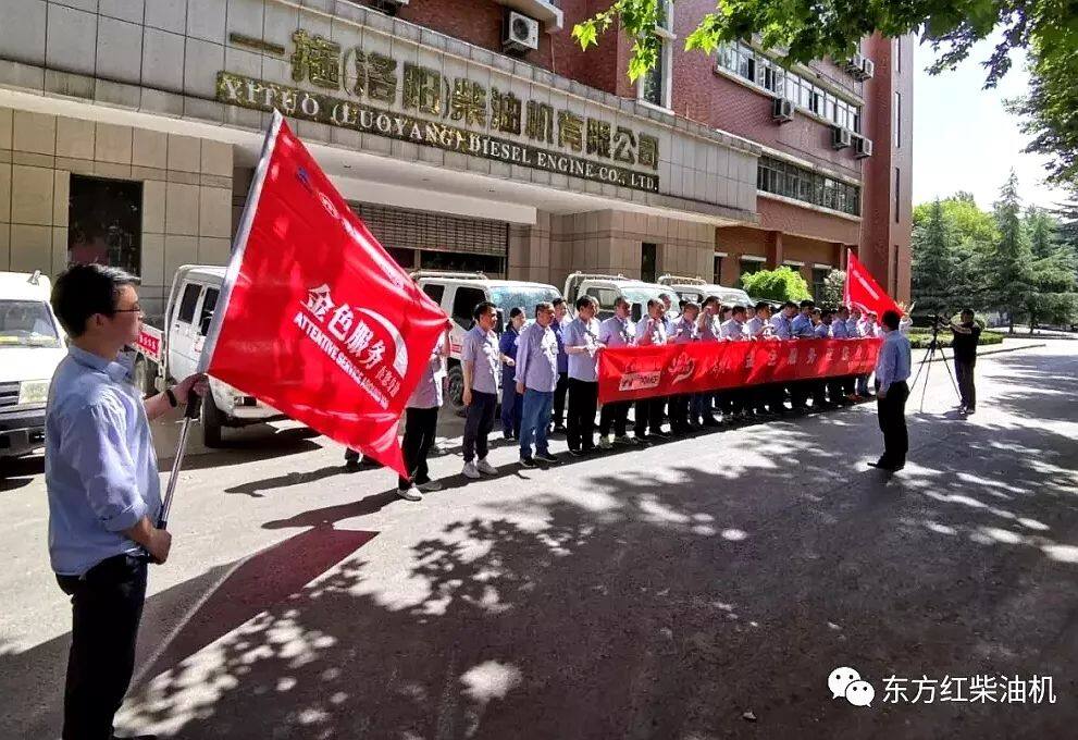 出发了！东方红柴油机夏收专项服务大军已奔赴各地
