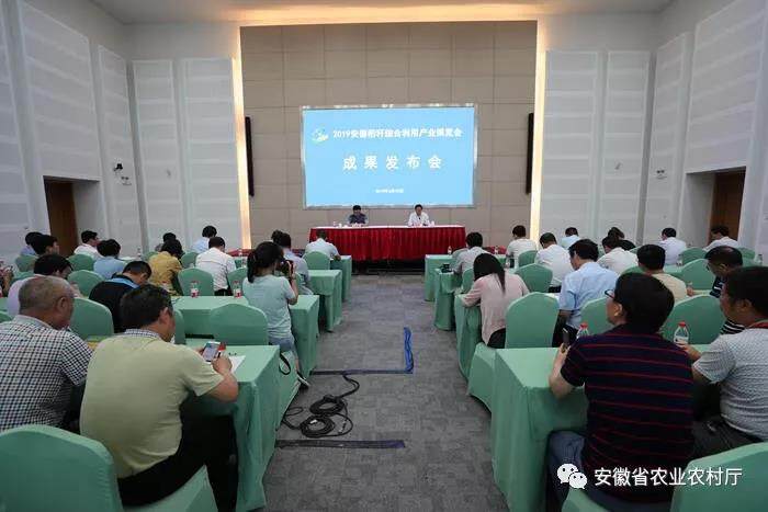 2019安徽秸秆综合利用产业博览会组委会举行成果发布会
