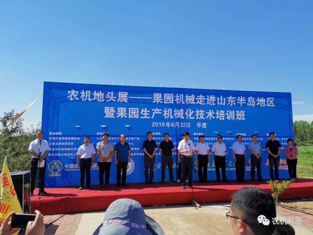 农机地头展——果园机械走进山东半岛地区暨果园生产机械化技术培训班在平度市顺利举办