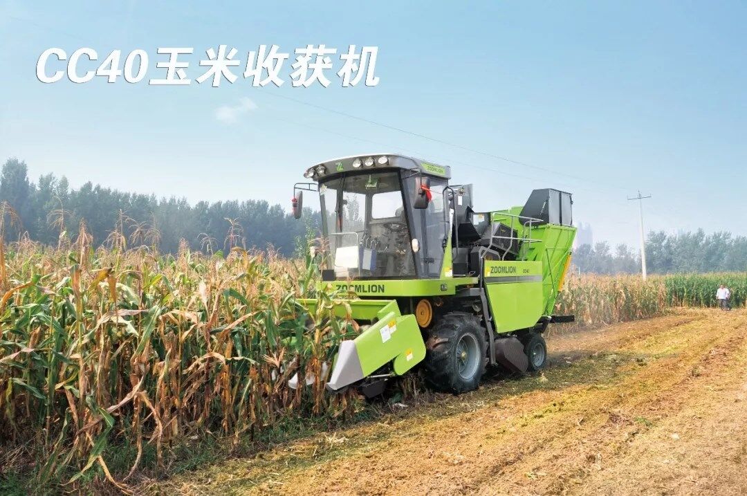 中联重科CC40玉米收获机：专注高效率、高可靠性、高舒适性