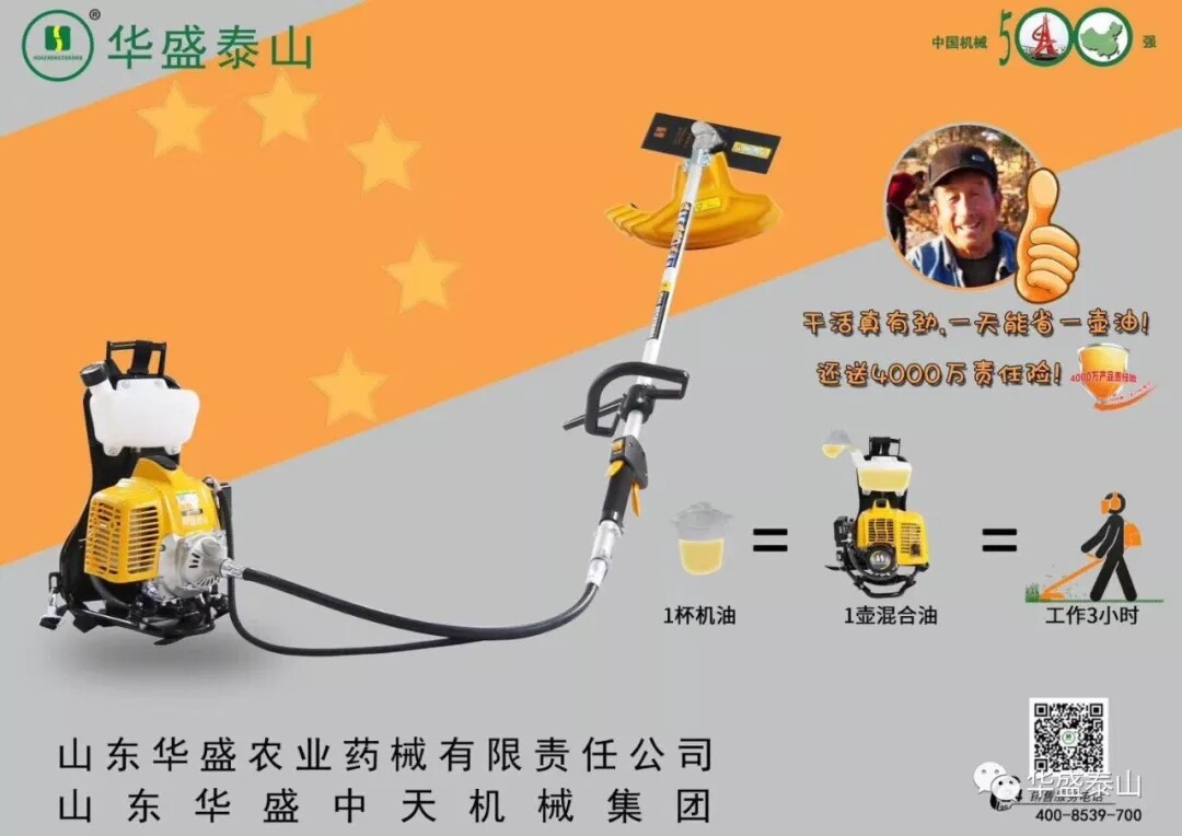 凝心聚力，为华盛泰山品牌保驾护航