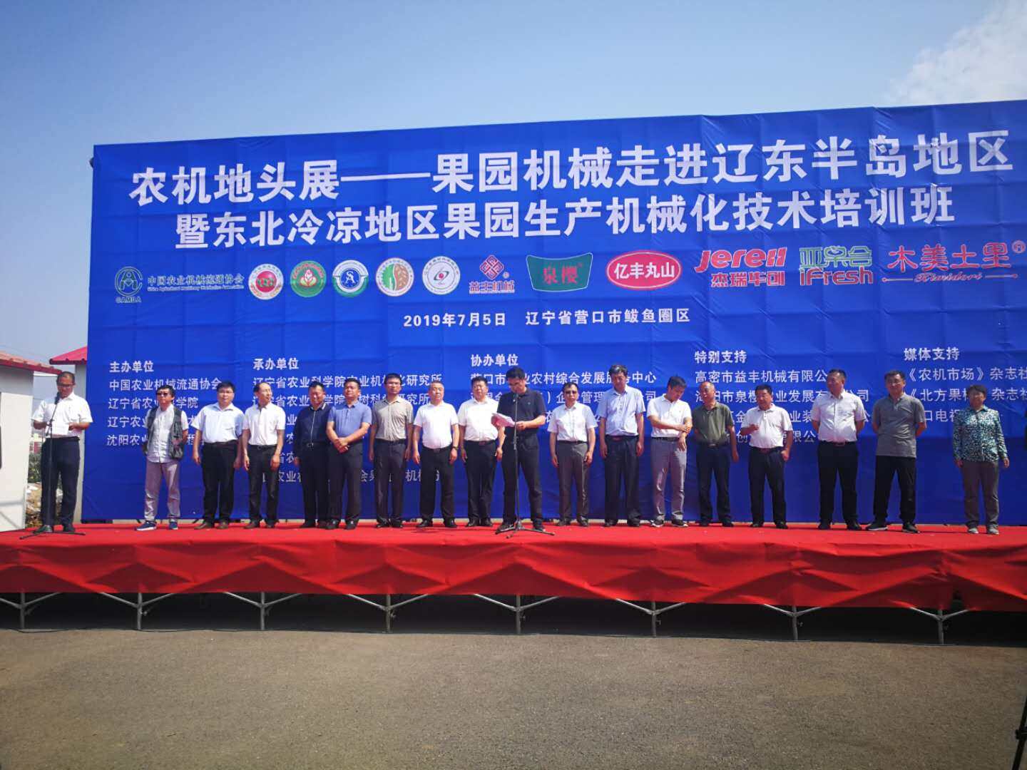 老开眼界了！农机地头展-果园机械走进辽东半岛地区活动圆满落幕