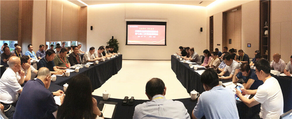中国农业机械流通协会第七届二次常务理事会召开