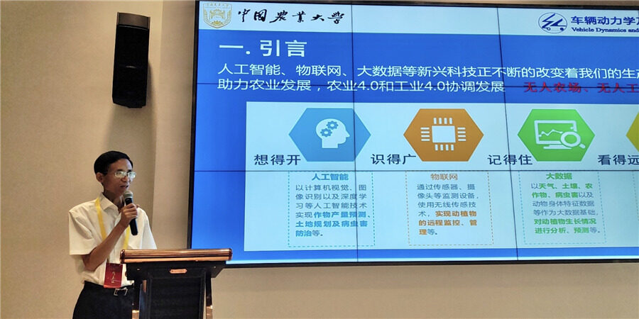 王国业：智能装备进步带动农业深刻变革