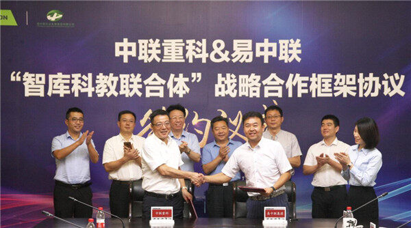 打造职业农民培育新模式 中联重科与易中联签署战略合作协议