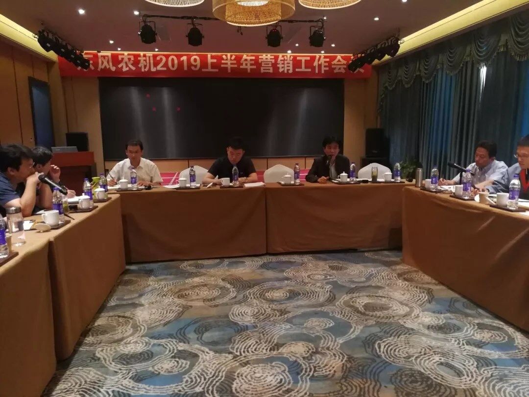 在开放合作发展的新格局中书写新篇章——东风农机2019上半年营销工作会议