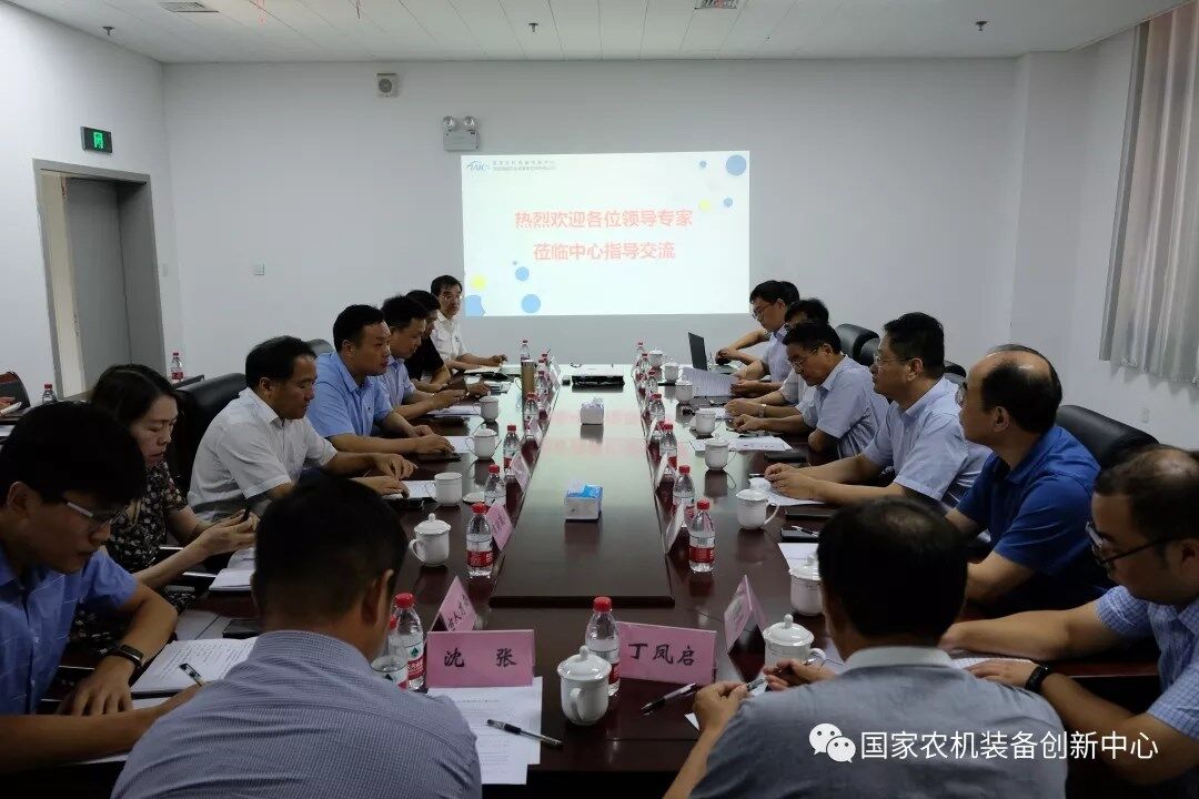 徐州市政府一行莅临国家农机装备创新中心指导交流