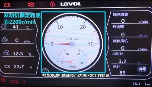 雷沃谷神自走式花生机作业提醒—升运器转速检查处理