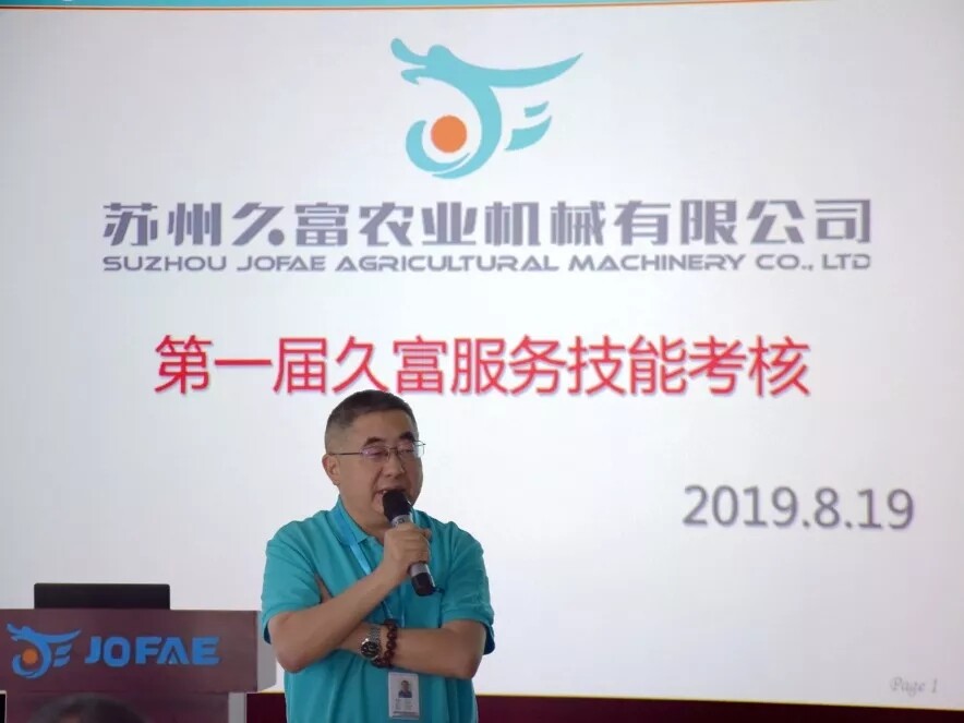 “提升服务技能，做更强久富人”——久富第一届知识技能考核