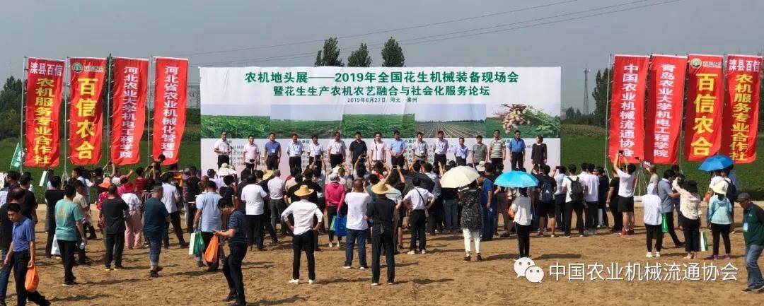 农机地头展走进“中国花生之乡”河北滦州