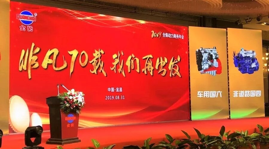 与共和国同龄，70岁的全柴扬帆再出发