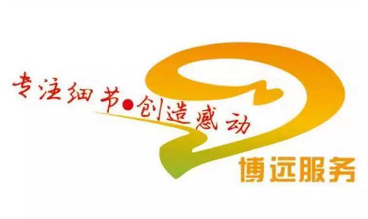 博远服务让中秋更圆满！