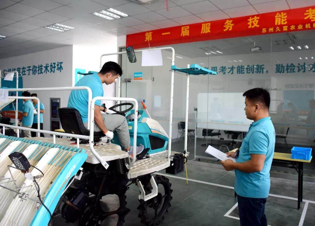 苏州久富第一届服务技能考核圆满结束