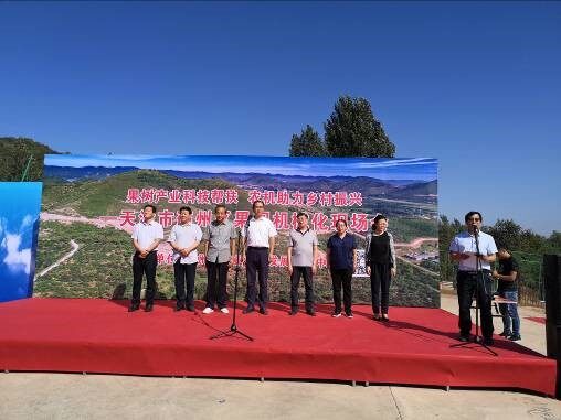 果树产业科技帮扶 农机助力乡村振兴 ——天津市蓟州区果园机械化现场会成功召开 