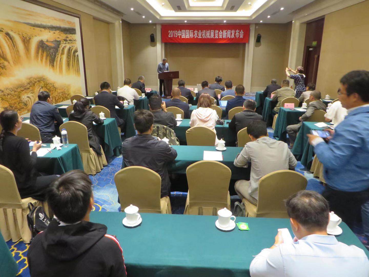 亮点纷呈 保障无忧——2019中国国际农机展新闻发布会在京召开