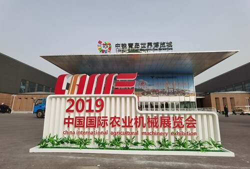 万众瞩目！2019中国国际农机展即将召开