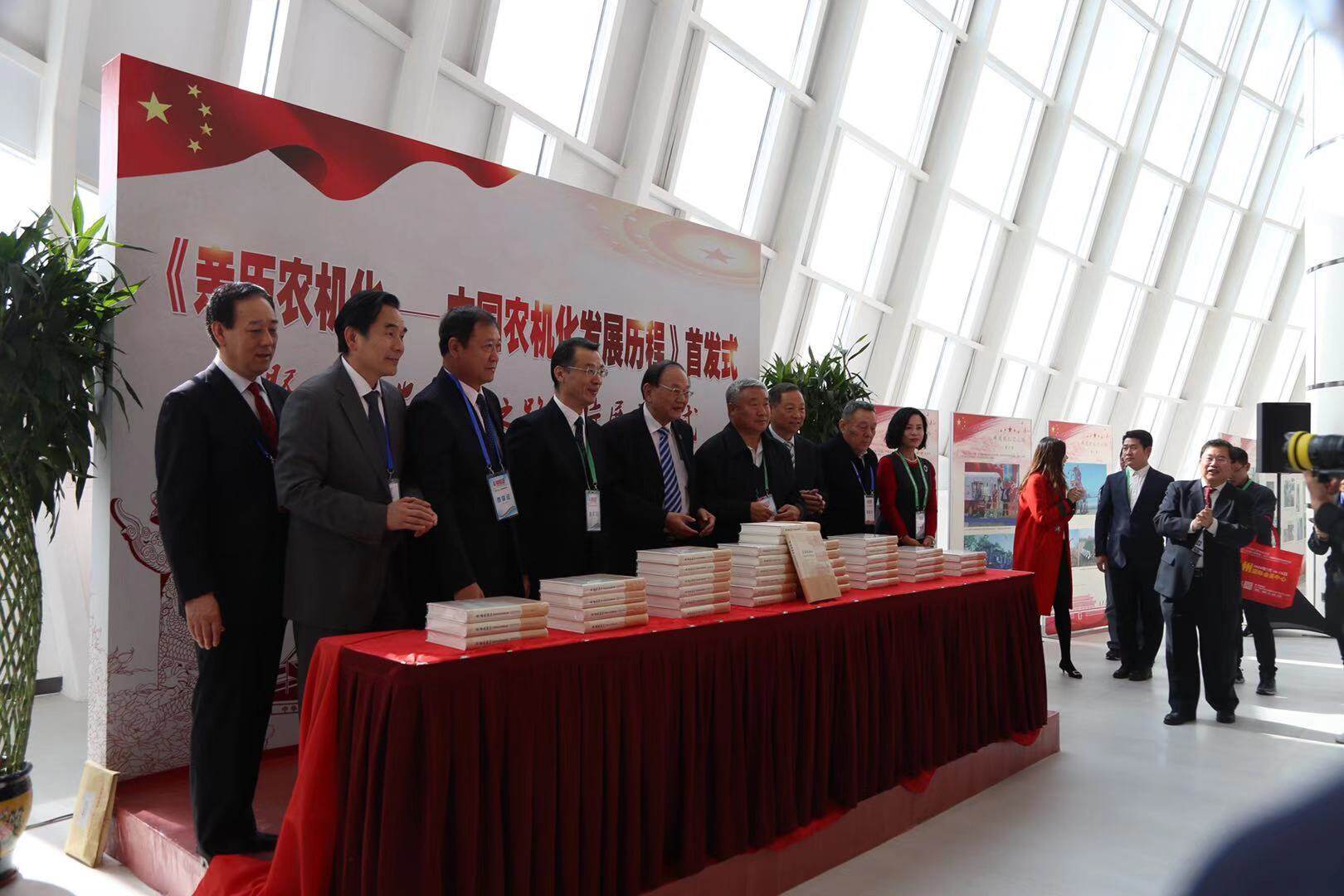 《亲历农机化---中国农机化发展历程》首发式暨“辉煌农机化之路图片展”开幕式在青岛举行