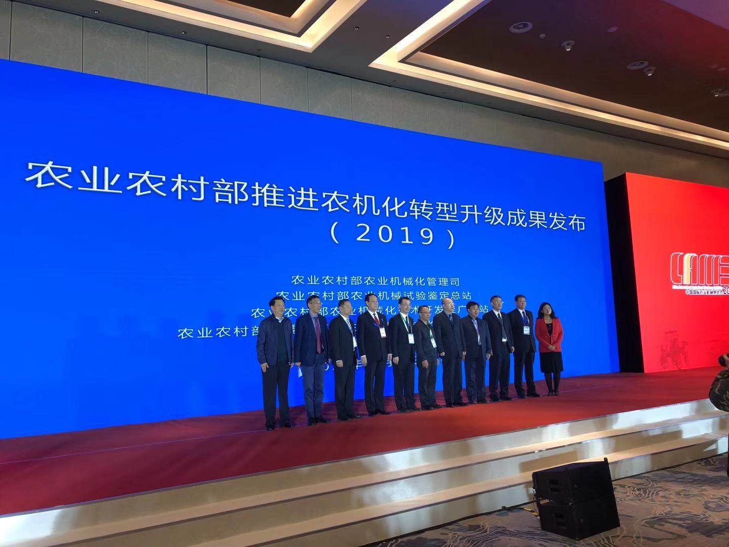 农业农村部推进农机化转型升级成果发布