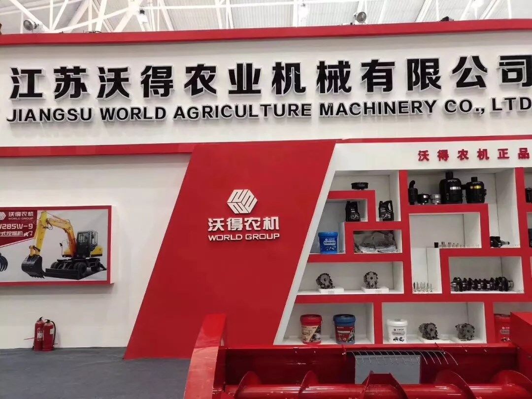 沃们是2019中国国际农业机械博览会最亮丽的红！