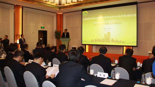 “中国现代农业装备产教融合校企合作高峰论坛”在青岛举办