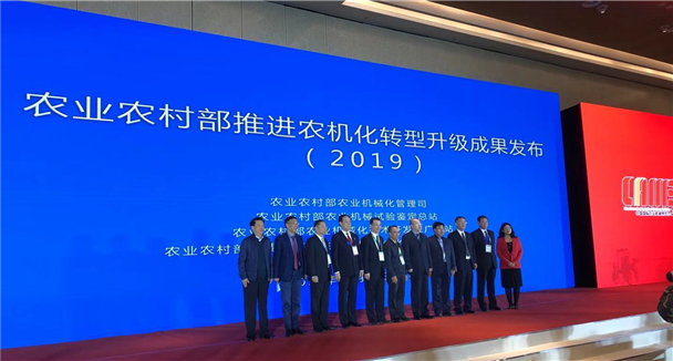 农业农村部推进农机化转型升级成果发布会在青岛召开