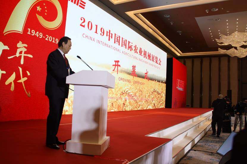 2019中国国际农机展在青岛开幕