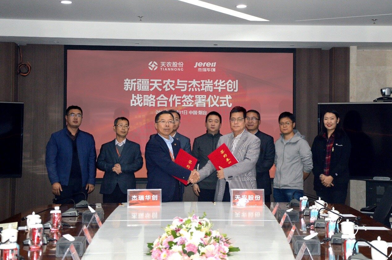 杰瑞华创与新疆天农达成战略合作，为农业现代化助力！