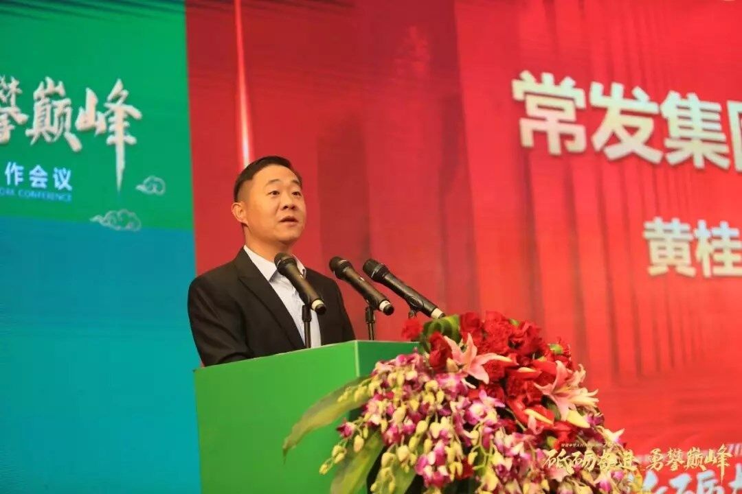 砥砺奋进，勇攀巅峰——常发农装2020年度营销工作会议成功召开