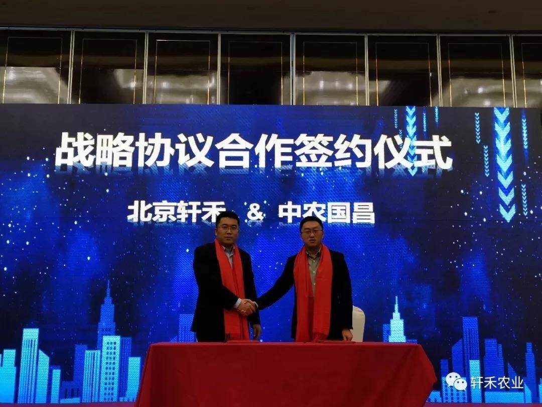 轩禾BR6000 4.0智能化重型圆捆机新品发布会成功举办