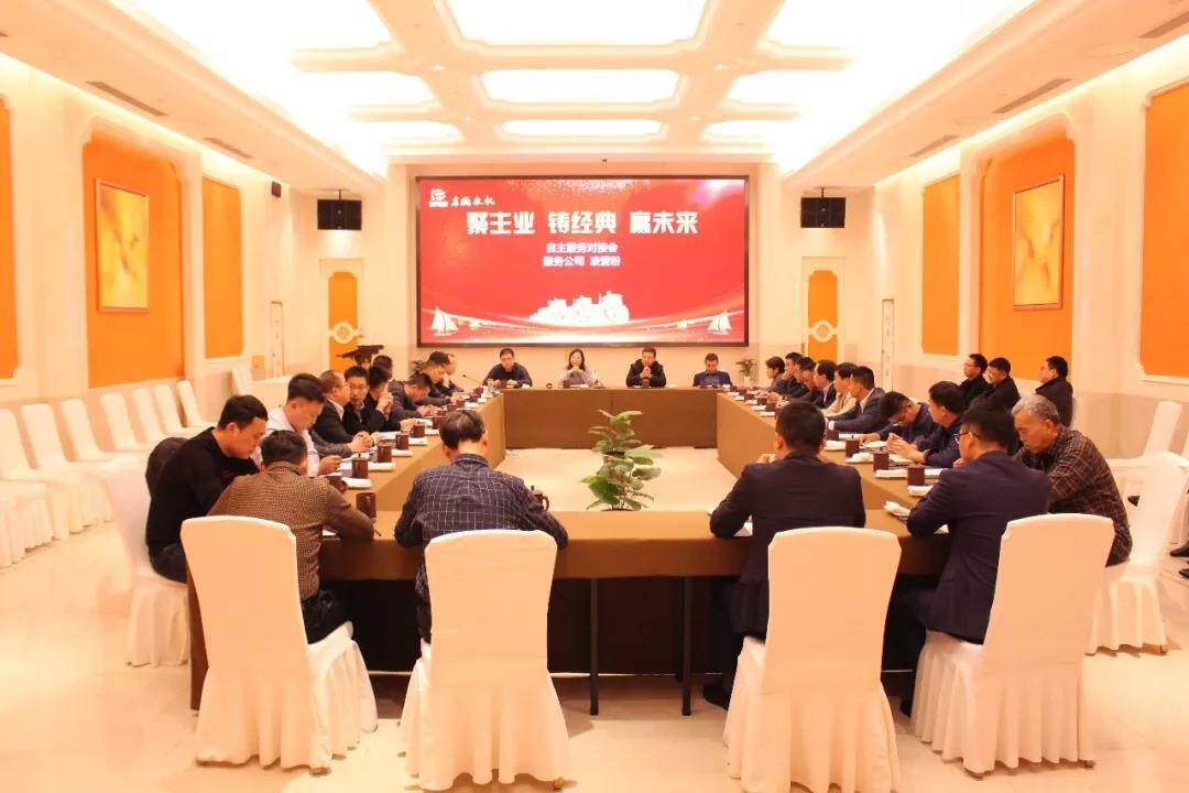东风农机2020年供应商大会圆满落幕