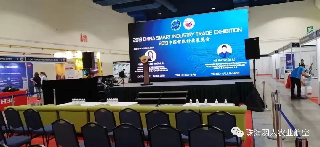 珠海羽人无人机精彩亮相马来西亚展现科技魅力