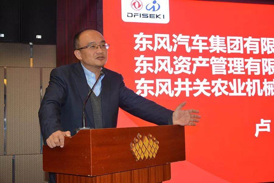 服务至上，同心同行——东风井关2020年商务年会隆重召开