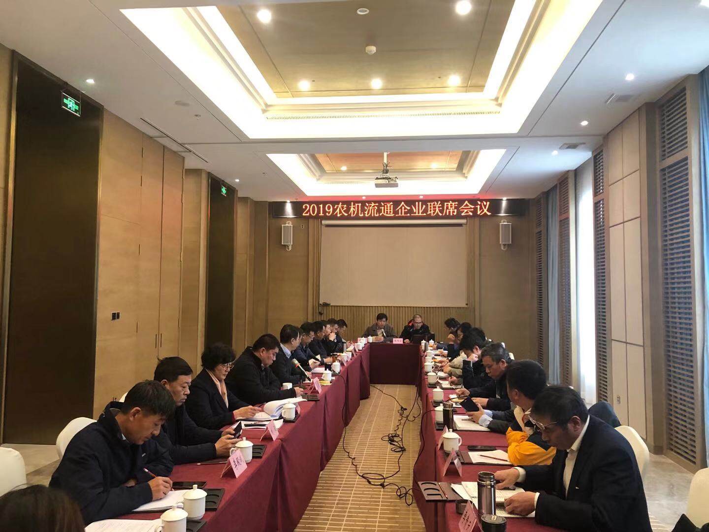 2019农机流通企业联席会议在昆明召开