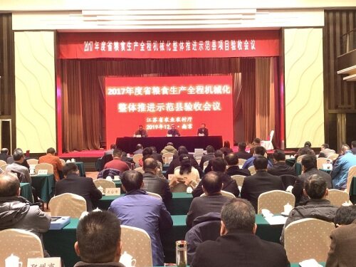 江苏召开粮食生产全程机械化整体推进示范县项目验收会