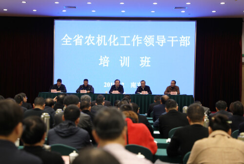 江苏举办农机化工作领导干部培训班
