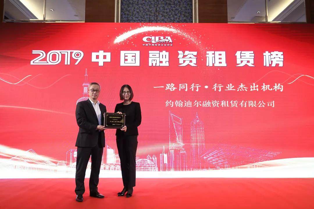 迪尔融资深受中国融资租赁行业认可，斩获2019年度两项权威大奖