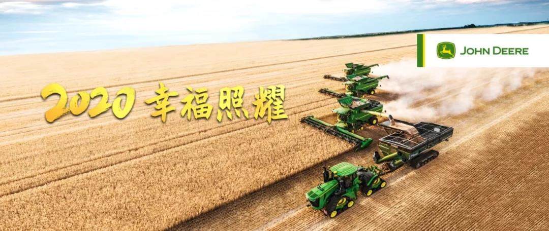 种草新年愿望：约翰迪尔S760联合收割机，你值得拥有！