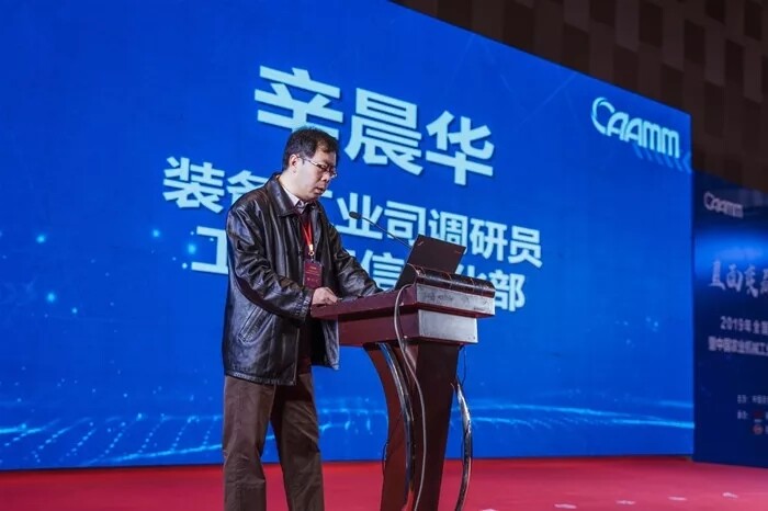 工业和信息化部装备工业司辛晨华：推进农机装备产业转型升级和高质量发展