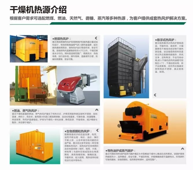 雷沃干燥机：值得信赖的干燥专家