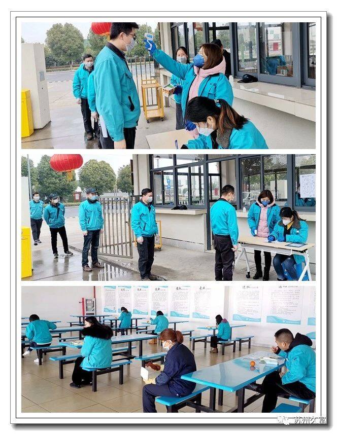 防疫情抢生产，苏州久富奋战新春“开门红”