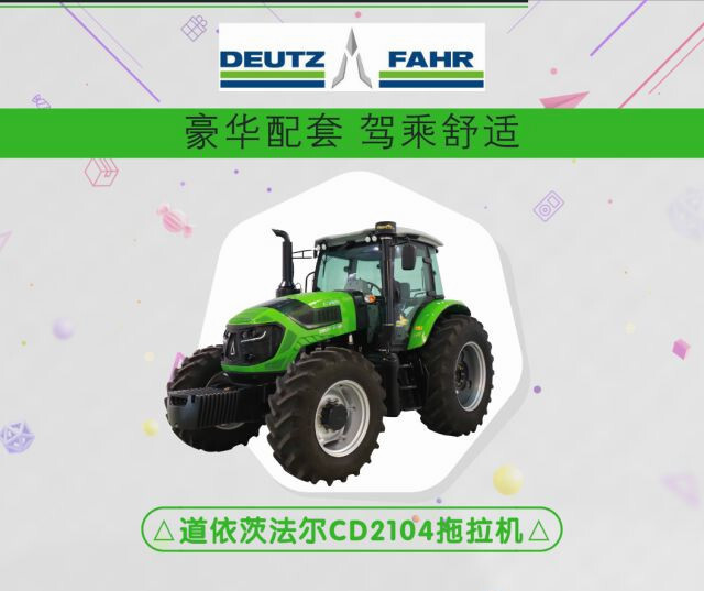 春雨至 万物生 | 春耕利器推荐之道依茨法尔CD2104拖拉机