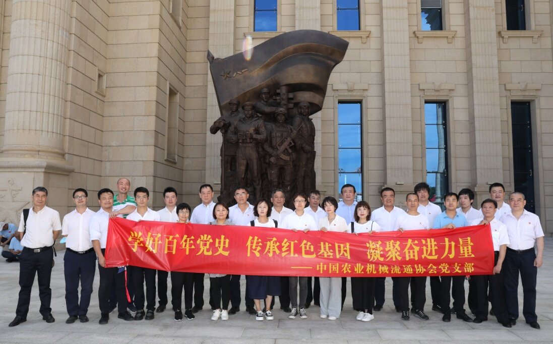 领略海军风采铭记初心使命——中国农机流通协会赴海军博物馆参观学习