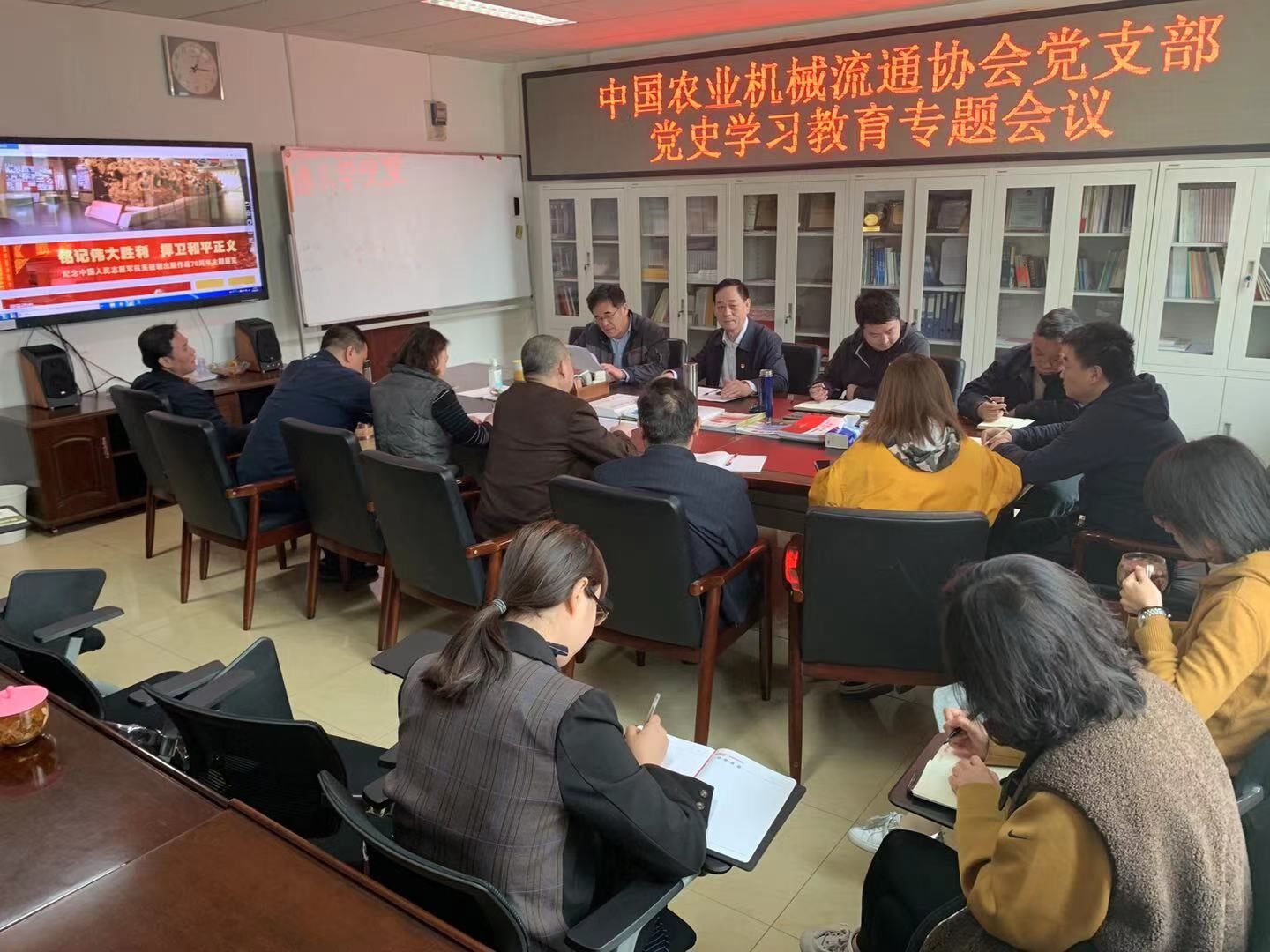 中国农机流通协会党支部召开党史学习教育专题会议