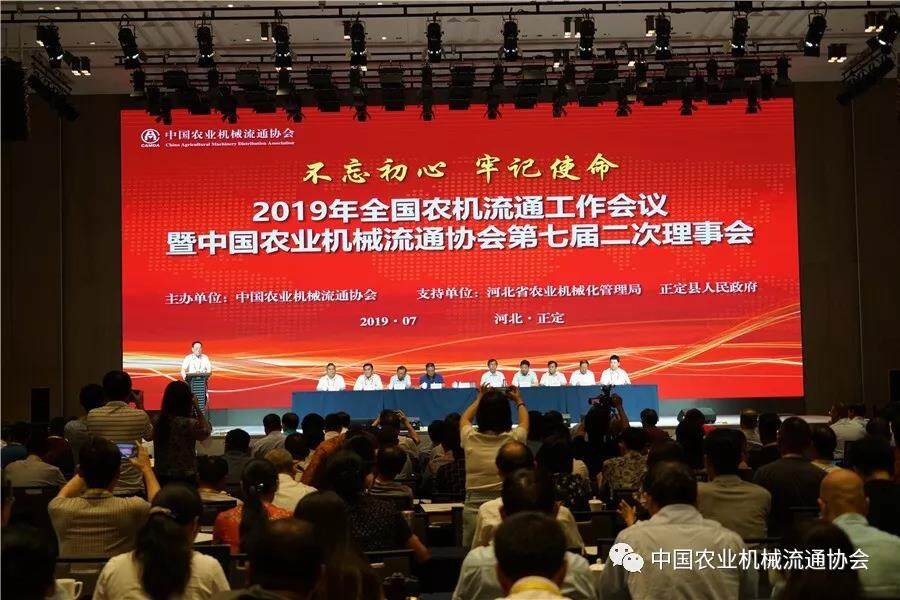 【全国农机流通工作会议历史回顾】2016年—2020年