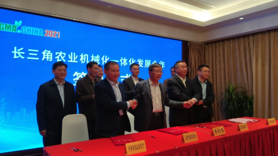 长三角农业机械化一体化发展协议签署