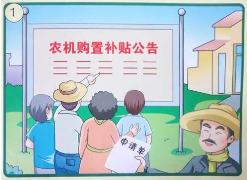 农机购置补贴政策实施专家座谈会在京召开